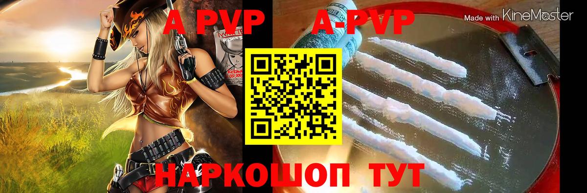 Alfa_PVP кристаллы  Alpha PVP кристаллы  Вход с VPN  Шали 