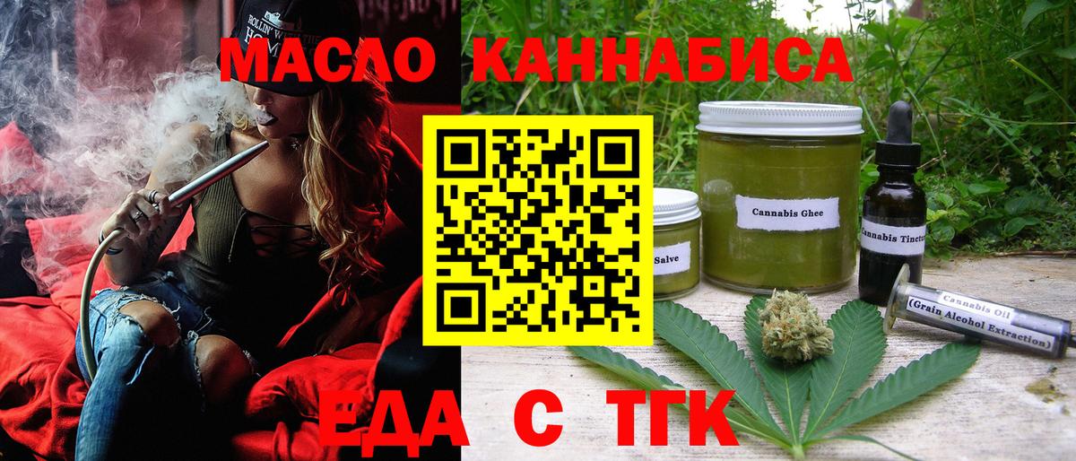 Cannafood марихуана  Вход с VPN  Шали 