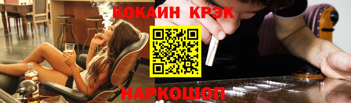 Шали  COCAIN  Вход с VPN  COCAIN VHQ 