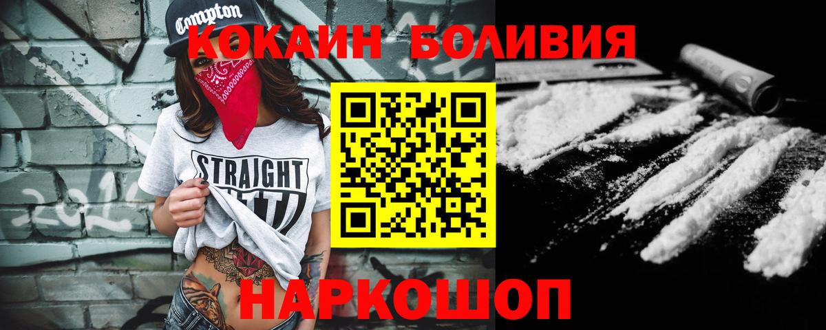 КОКАИН FishScale Шали