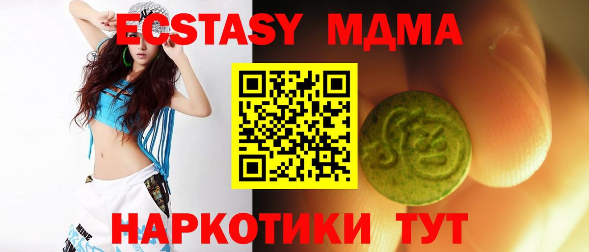 Экстази Дубай  Ecstasy Cube  Вход с VPN  Шали 