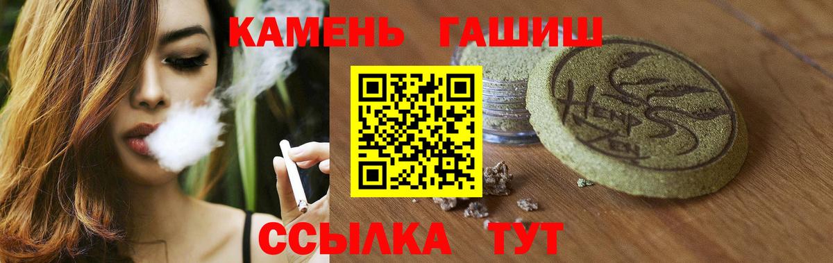 ГАШ индика сатива  ГАШИШ Premium  Шали  купить   Вход с VPN 