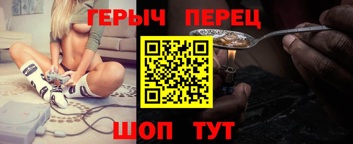 Шали  ГЕРОИН VHQ  ГЕРОИН  Вход с VPN 