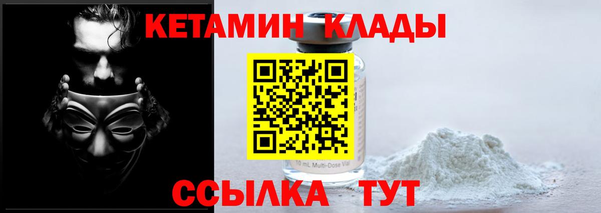 КЕТАМИН VHQ  Вход с VPN  omg ссылки  Шали 