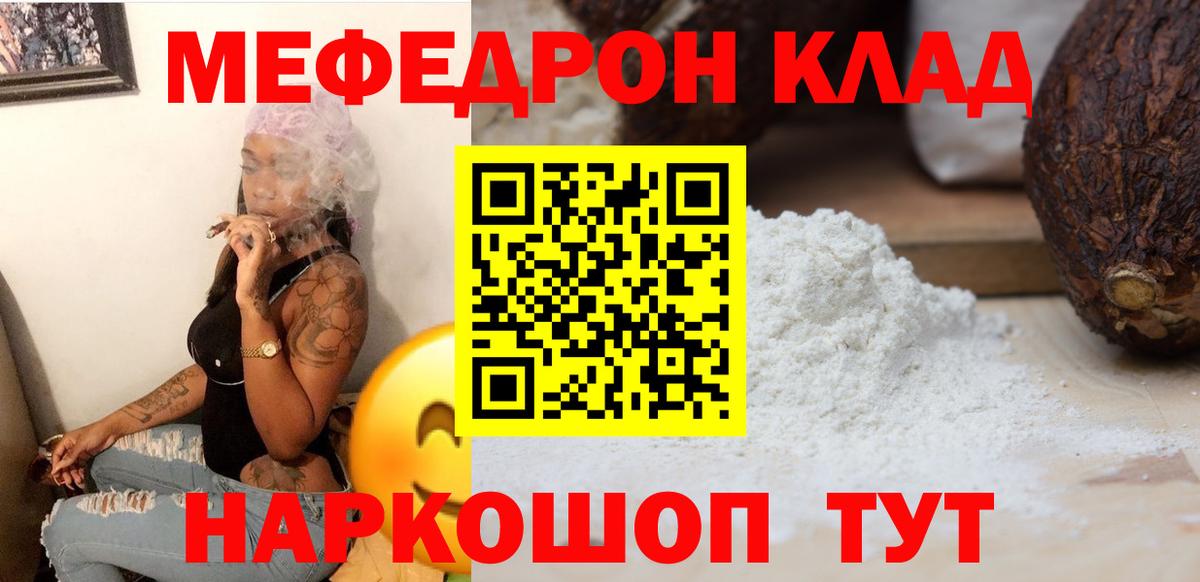 Шали  Мефедрон кристаллы  Меф  Вход с VPN 