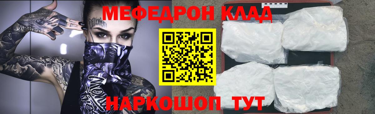 МЕФ  Шали