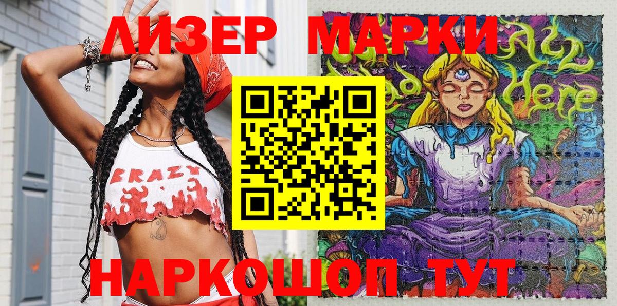 Марки N-bome 1,5мг  Вход с VPN  Шали  Марки N-bome 1,5мг 
