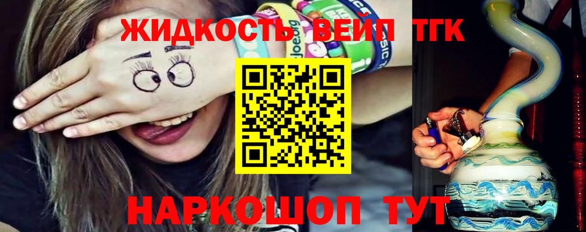 Дистиллят ТГК жижа Шали