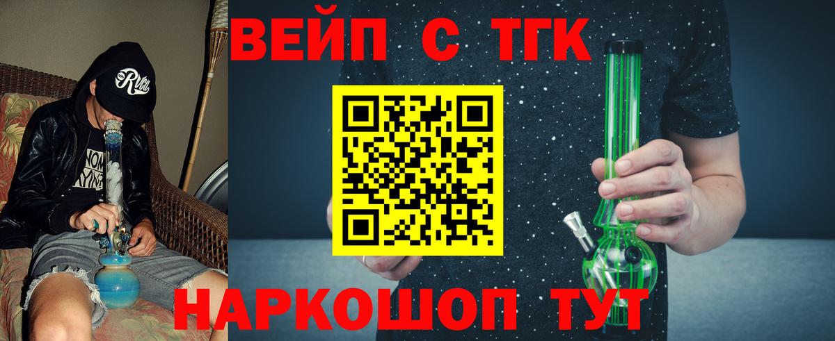 Дистиллят ТГК гашишное масло  Вход с VPN  Шали  ТГК гашишное масло 